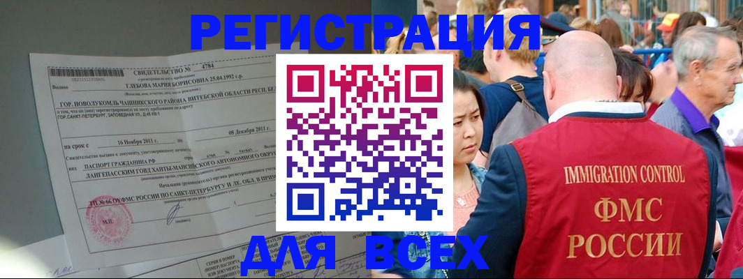 прописка для военкомата в Заречном